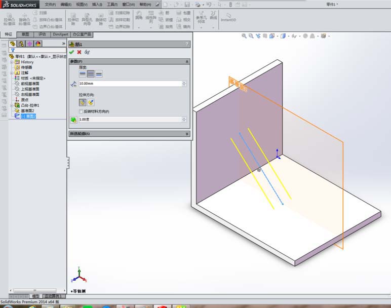 SolidWorks怎么创建三角形加强筋?