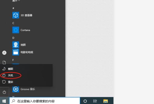 Win10上的Xbox Game bar打不开怎么办