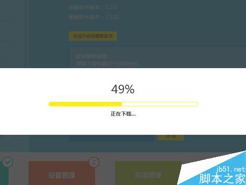 TP-Link云路由器怎么升级系统 升级系统固件图文教程