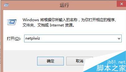 win8开机密码怎么取消?win8取消开机密码设置方法图解