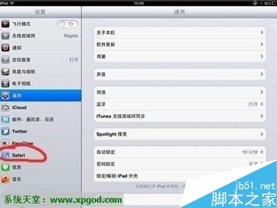 ipad无法更新软件store左边一直转圈的解决方法