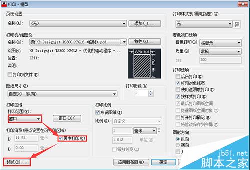 HP Designjet T2300打印机怎么设置CAD图纸居中打印?