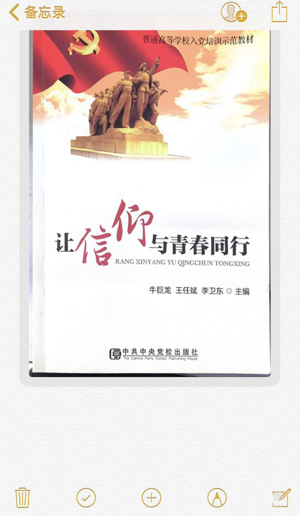 ipad平板怎么变成专业扫描仪? ipad扫描文件的技巧