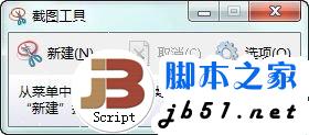 Win7如何系统快速截图 Win7系统中快速截图的方法介绍(图文)