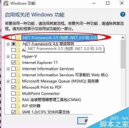 在win10系统中如何解决CAD2008安装不了的情况?