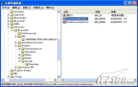 如何找回Windows XP SP2的“休眠”