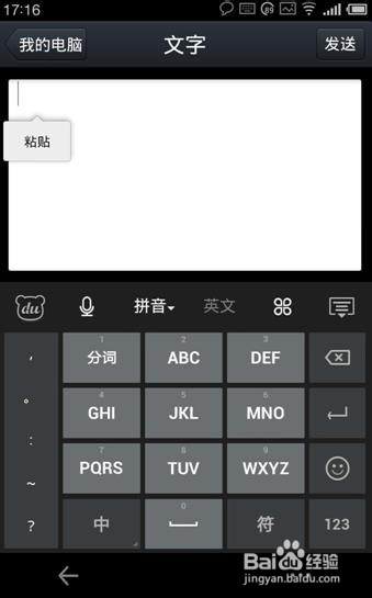 微信朋友圈分享的文章如何在电脑网页中打开?