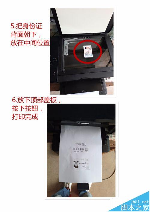 佳能E568打印机怎么复印身份证?