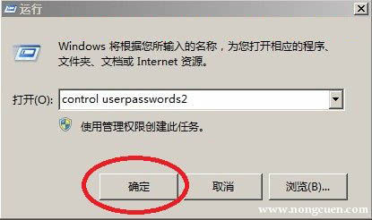 win7开机进入系统如何不显示登录界面直接进入系统呢