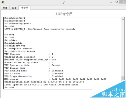 思科模拟器配置交换机VTP的详细教程