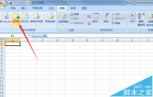excel表格怎么查看任意一网页中的数据?