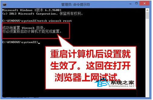 Win8升级Win8.1系统后点击浏览器无法打开网页