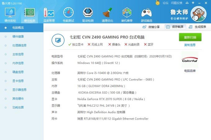 铠侠EXCERIA RC10系列500GNVMe固态硬盘详细评测