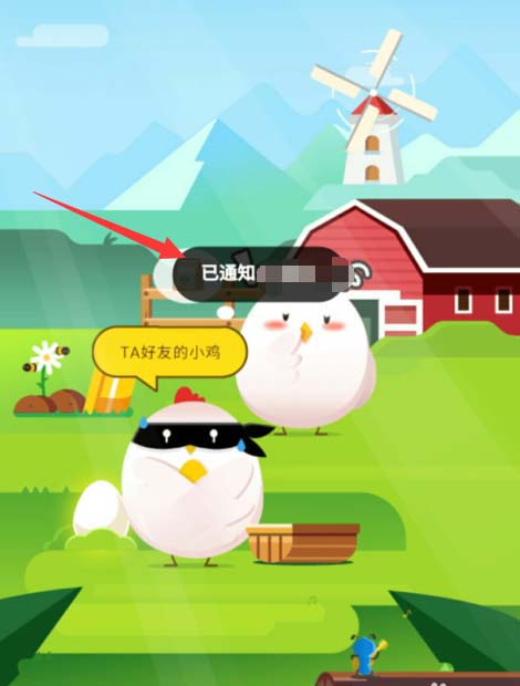 支付宝蚂蚁庄园小鸡离家出走怎么找回?