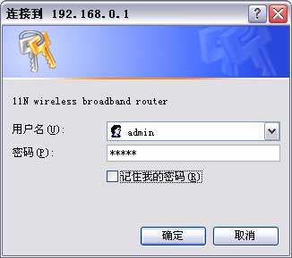tenda 无线路由器设置图解教程