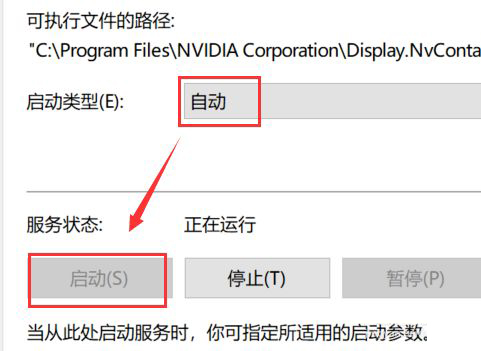 win10右键不显示nvidia控制面板怎么办
