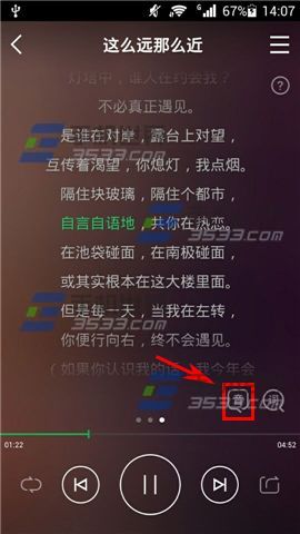 手机QQ音乐音译歌词的使用方法