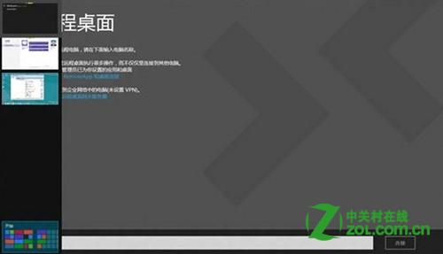 win8双屏(两个显示器)可以显示两个Metro程序界面吗？