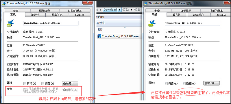 win 10发布者不受信任怎么办？不受信任的原因分析以及解决方法