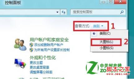 Win8系统 Geo-location 地理定位如何设置(图文)