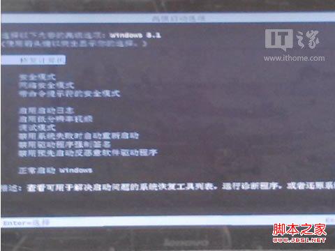 win8/win8.1怎么设置按f8进入安全模式以9600版本为例