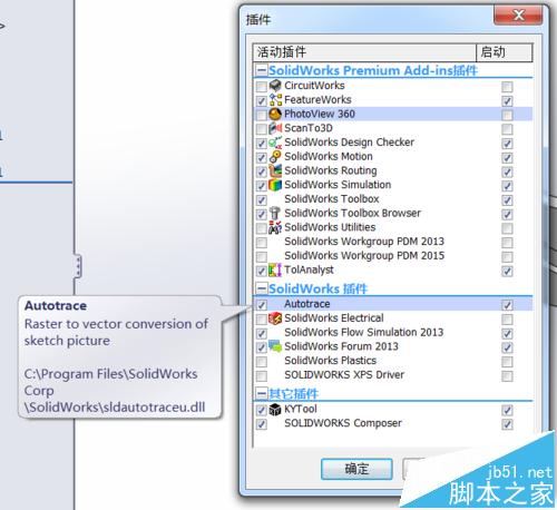 solidworks怎么手动加载自带的AUTOTRACE插件?