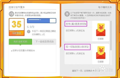怎么才能更好的利用百度经验回享专属本？