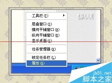 电脑windows系统中任务栏自定义不可用的解决办法