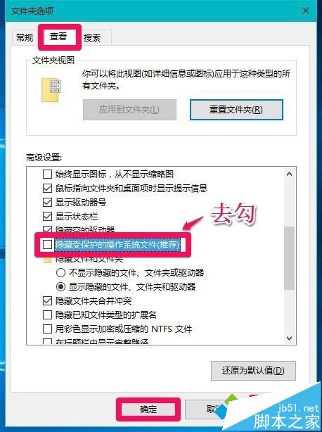 Win10如何设置访问Documents and Settings文件夹