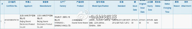 小米家庭音响发布时间曝光 1月15日将登场