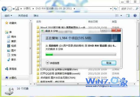 使用Win7系统自带光盘刻录功能完成光盘刻录