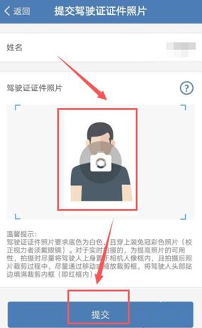 2021版交管12123电子驾照怎么申请