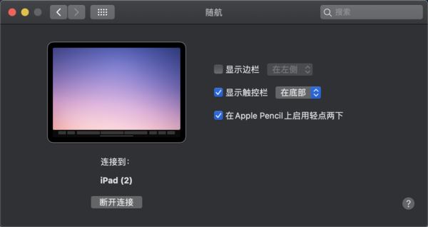 macOS Catalina正式版系统好用吗 macOS Catalina上手体验评测