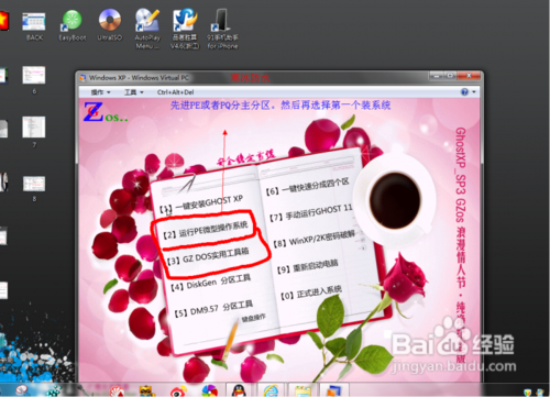 Win7旗舰版下Windows Virtual PC虚拟机安装教程
