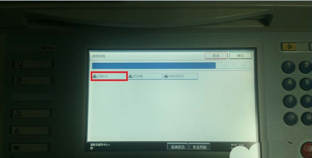 理光MP4001打印机怎么设置网络扫描?