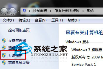Win8系统下保护功能的开启与禁用设置在必要时可修复系统