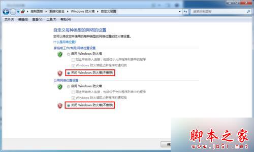 win7系统电脑共享文件时提示&ldquo;输入网络密码&rdquo;的解决方法