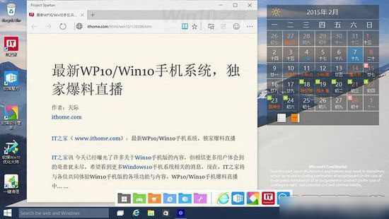 Win10斯巴达浏览器怎么开启？win10系统斯巴达浏览器使用体验图解