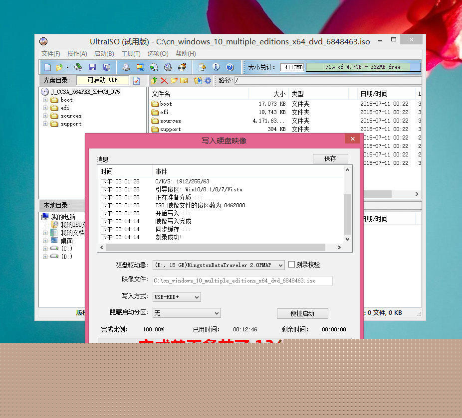 U盘UEFI硬装WIN10 64位系统安装不求人(三星951+GTX950)