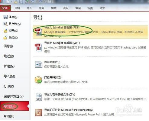 mindmanager2019怎么新建思维导图？mindmanager2019建思维导图步骤