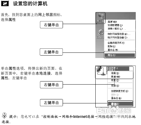 电信宽带怎么设置路由器？电信宽带路由器设置流程图解