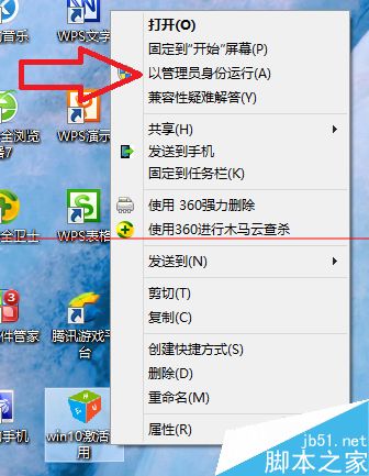 win10任意版本免费激活、破解的方法步骤