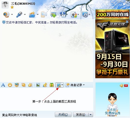 网络截图方法整理：QQ截图/网页截图/浏览器截图技巧大全