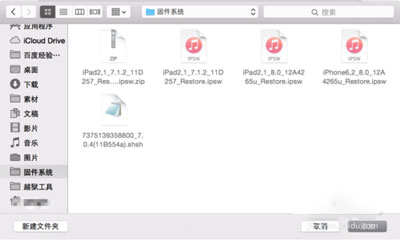 苹果Mac系统下Vmware虚拟机怎么设置共享文件夹