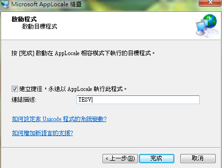 AppLocale怎么用？AppLocale安装使用详细图文教程（含下载）