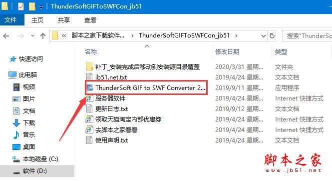 GIF转SWF转换器ThunderSoft GIF to SWF Converter激活教程(附补丁)