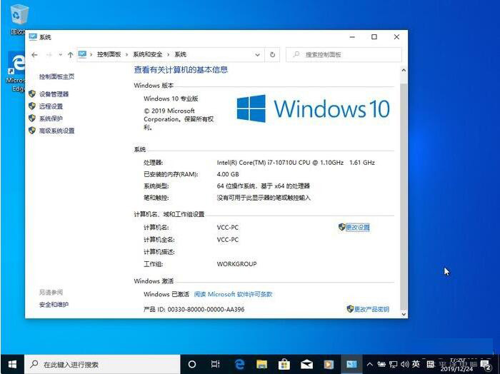 微软Win10正版免费升级步骤以及注意事项一览