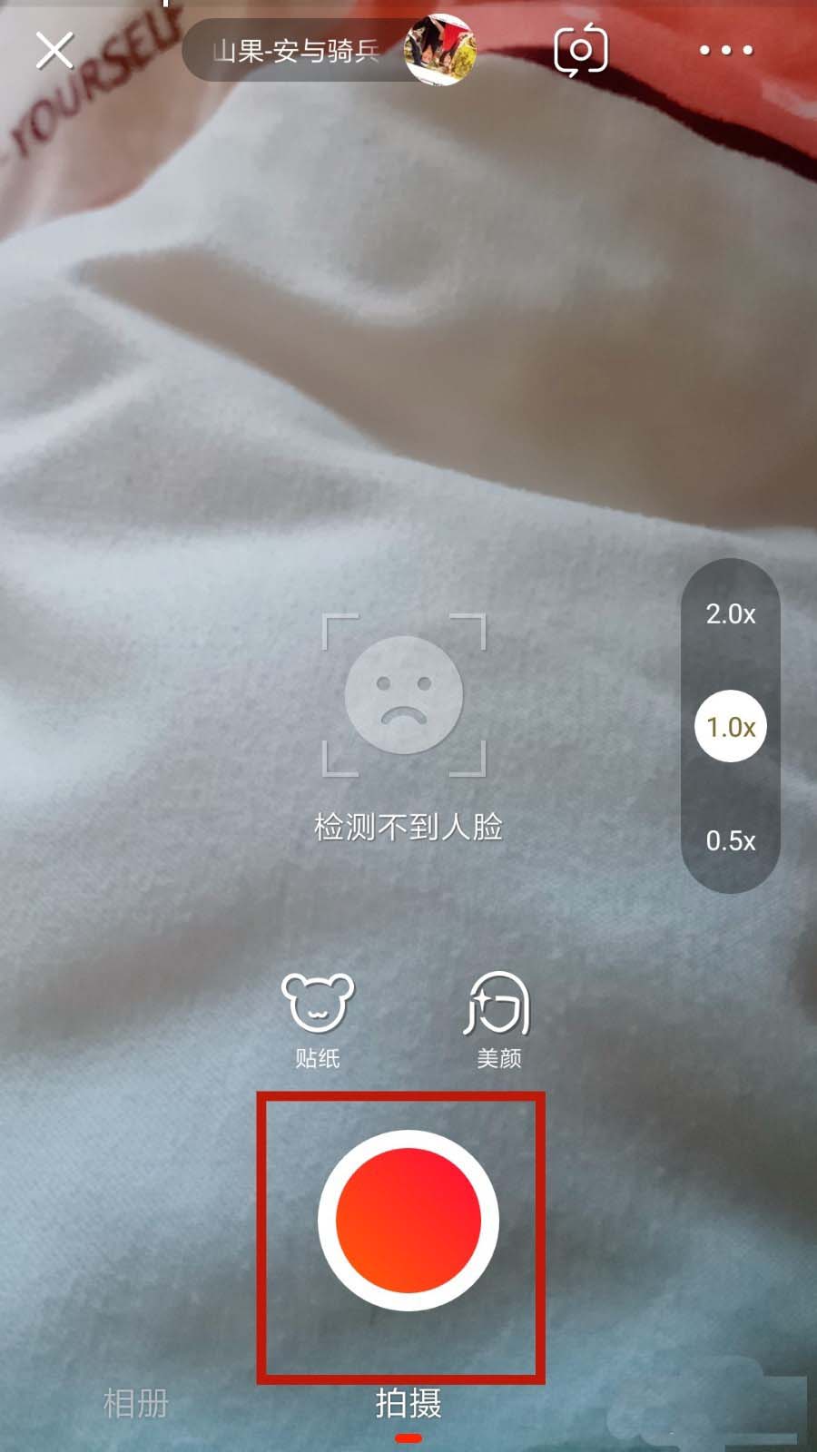 火山视频怎么搜索歌曲? 火山搜索歌曲当背景音乐的教程