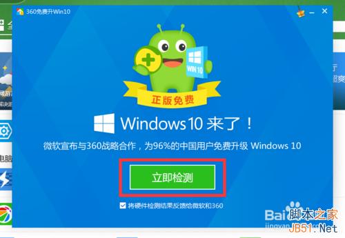 怎样获取免费升级win10资格?电脑升级win10条件