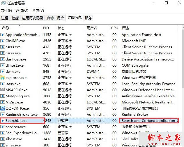 如何禁用Win10系统搜索进程SearchUI.exe Win10搜索SearchUI.exe进程关闭的设置教程